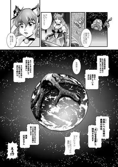 Seimei ~ Callin'You - GREATEST ECLIPSE Healin' You
