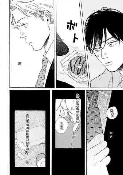 Nikushoku Kumikyoku | 肉食组曲 Ch. 1-8