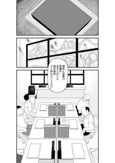 Irregularity Muu Hantaa ... devil person religious community III