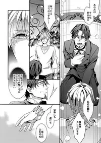 (Tokiomi Festival) [Crazy9 (Ichitaka)] Kari Some no Koi 3 (Fate/Zero)