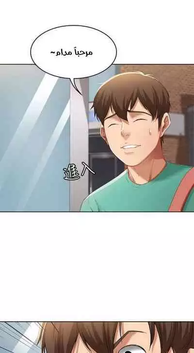 寄宿日記 يوميات الصعود 3