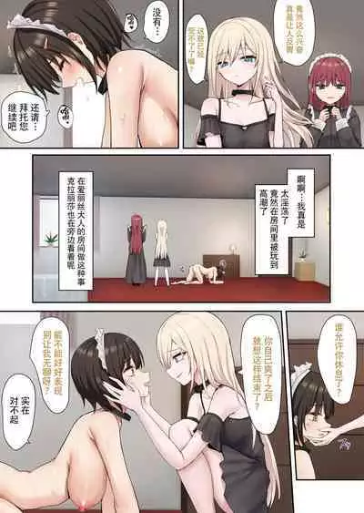 Moushiwake Gozaimasen Iris-sama. | 非常抱歉爱丽丝小姐。