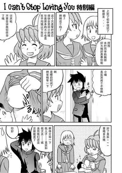 Shounen Teikoku Zoukangou