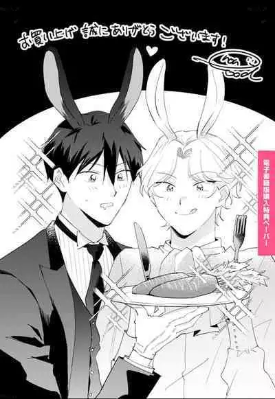 虽然但是许诺终身的幼驯染是我的仆从！？