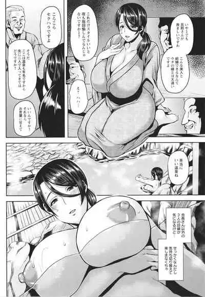 [Ozy] Tsumabiku yoru ni…