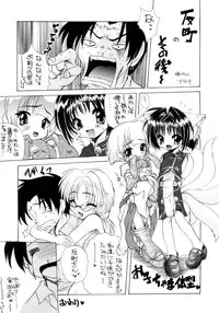 [Sayuki] Nanto Yokai !?