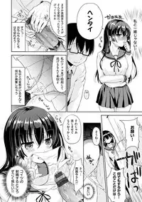 Shiki-yoku Träumerei