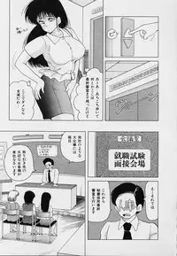 [Snowberry] KuruKuru Shoujotai