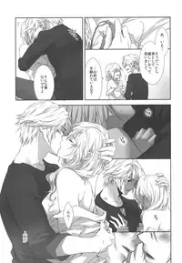 (C86) [CassiS ((RIOKO)]You Know You Know Me(Lightning Returns: Final Fantasy XIII)