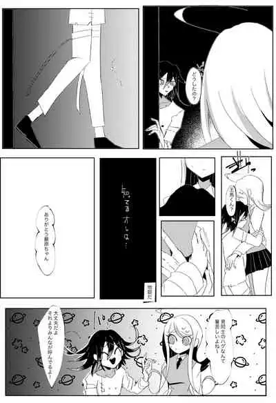 Ouakasai "Daremo" R-18G※ Tokushu Hyougen Ari