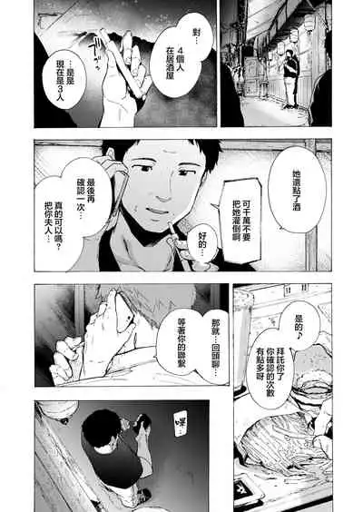 Otto Kounin Sex Advisor ni Hamatta Kekka Chuuhen