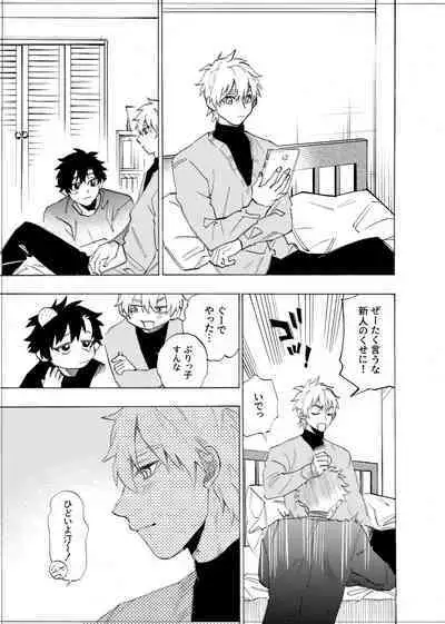 僕は神様なんかじゃない総集編