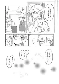 [Cool Kyou Shinja] Chichichichi 1