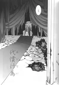 [Momoiro Dime (Pan Futoshi, Sugar Milk)] Sadistic Venus (Saint Seiya)