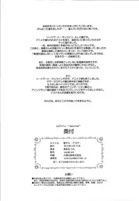 [sandglass (Uyuu Atsuno)] ochiru -asuna- (Sword Art Online) [English] {doujin-moe.us}