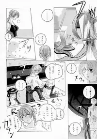 [Team Great] Marron Glace++ (Dead or Alive)