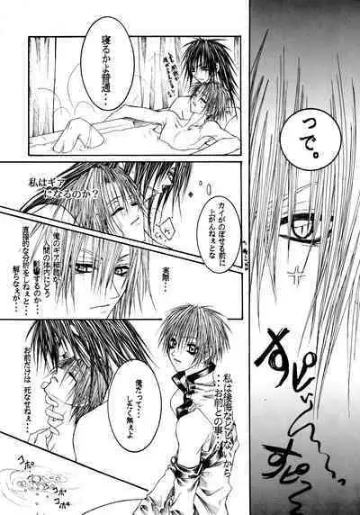 [RAGICAL GOD (Shinjou Zen)] NOVA ERA - A Handful of true-pain (Guilty Gear)