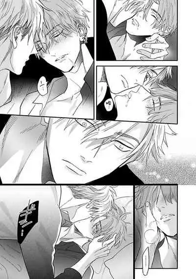 Pheromo Holic | 费洛蒙中毒 Ch. 1