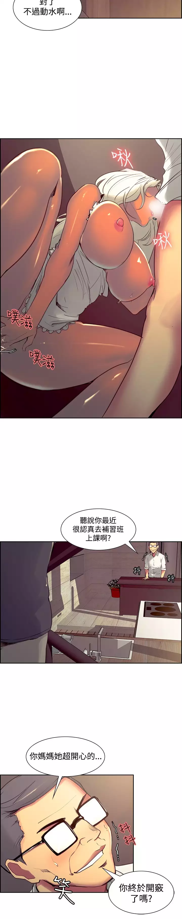 Domesticate the Housekeeper 调教家政妇 Ch.29~38