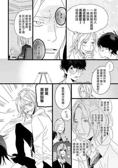 [Hakase] Ero Mangaka to Ashi-kun | 工口漫画家与助理君 Ch. 2-5 + 番外[Chinese] [Digital] [完结]