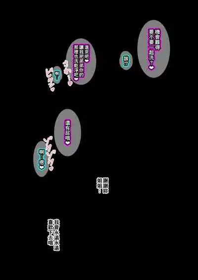 [Kaori no Chikara (Kaze no Koe)] Onee-chan wa Itsumo Boku ni Onara o Kagasete Kureru [Chinese] [臭鼬娘漢化組] [Ongoing]