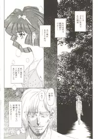 [MARO] Sadist ha Nemuranai