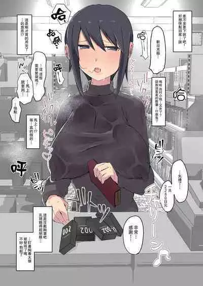 Buaisou na Hitozuma ga Impo Danna to no Sexless ni Nayande itara Ossan Joushi ni Hameraremashita | 態度冷淡的人妻為與陽痿丈夫的性冷淡生活而煩腦的時侯被大叔上司侵犯了