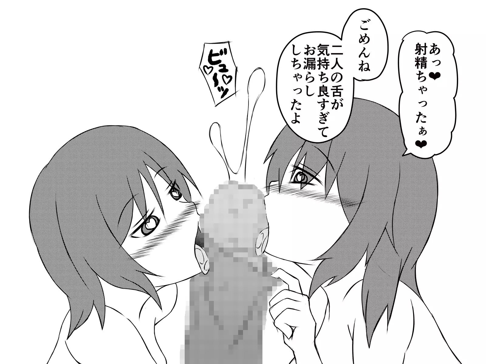 Saiminjuu de Yaritaihoudai