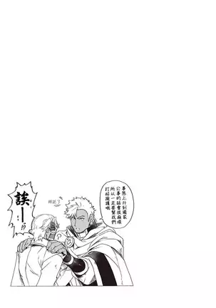 Kyojinzoku no Hanayome Ch. 1-10