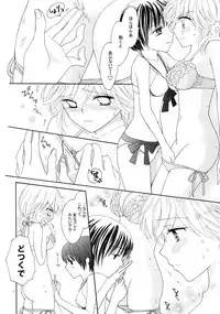 (C82) [a pear tree (Fujikawa Riko)] Yuri to Bikini (Kanzenban)