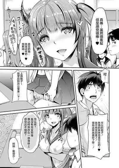 Aa Uruwashi no Imouto Maou-sama Ch. 5