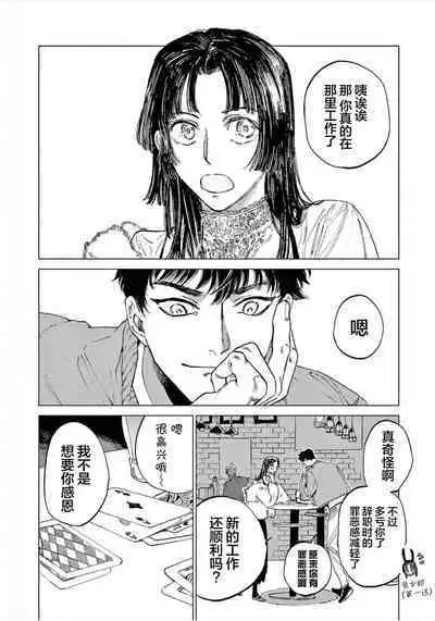 TOKYO Hikari Auction｜东京光之拍卖会