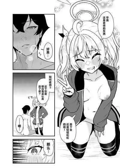 Koi to Yoshimi, Tokidoki Sweets | 恋与好美、心跳甜点