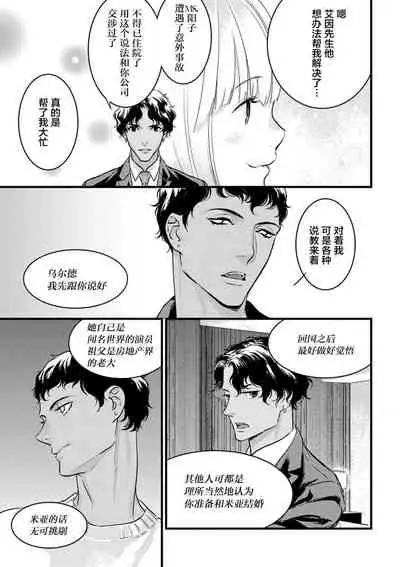 MY PRINCE | 我的王子大人 Ch.1-11