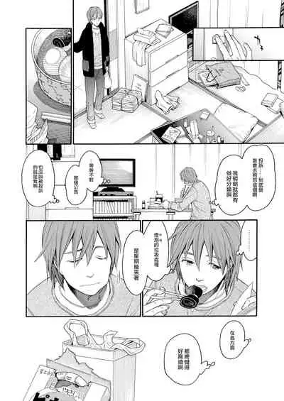 [Miyauchi Yuka] Mizuiro ~Shiawase na Hibi~ Zenpen | 水之色 ～幸福的日子～ 前篇 (COMIC LO 2016-09) [Chinese] [菓子铺X禁漫天堂汉化组] [Digital]