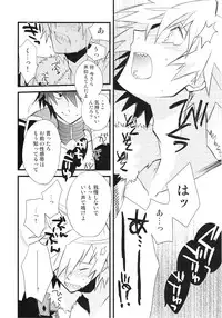 (SUPER18) [PLUSPLUG (+)] Saigo no Koi (Tengen Toppa Gurren Lagann)