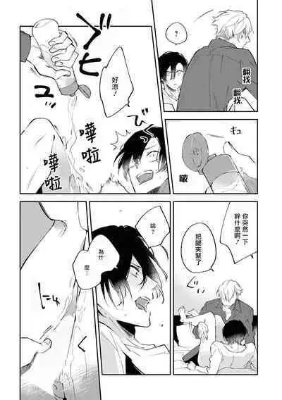 Okane Ariki no Kankei desu ga | 与债有关 Ch. 1-4