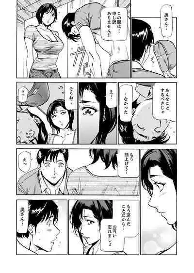 玄関先からはじまる不倫～配達員のセックスは手加減なし！【合本版】 1