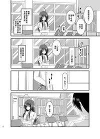 [valssu (Charu)] Roshutsu Shoujo Nikki Soushuuhen 2 Satsume [Chinese] [流星,尼尔,清纯突破汉化组汉化,你哟重嵌] [Digital]
