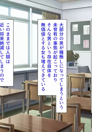 Taneari Kyochin no Boku ga Sukikatte Onnanoko o Tanetsuke Dekiru Houan ga Kaketsu saremashita part 1