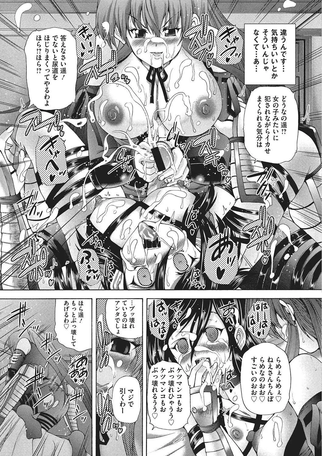 Youjo no Gotoki Yosoou Mono