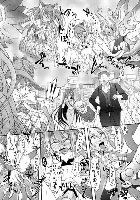 【c93】Chocolat-san Naedoko Bon Sample