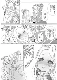 [Papiko] 懿春えろ漫画 (Dynasty Warriors)