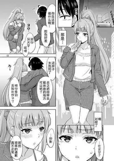 [studio A (Inanaki Shiki)] Dokyusei-tachi to no Sukoshi Ibitsu na Nikutai Kankei. - Yumiko miura & Saki kawasaki each have sex with Hachiman. (Yahari Ore no Seishun Love Come wa Machigatteiru.) [Digital][Chinese] [甜族星人x我不看本子汉化]