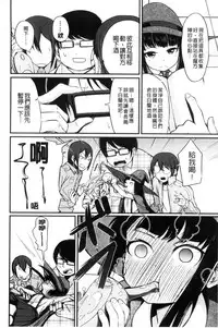 [horonamin] Kobetsu Ecchi Shidou Juku | 個別的性愛指導塾 [Chinese]