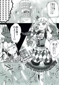 [シャンメリーランド(なてぃん)] ヌルカツ! (プリパラ)