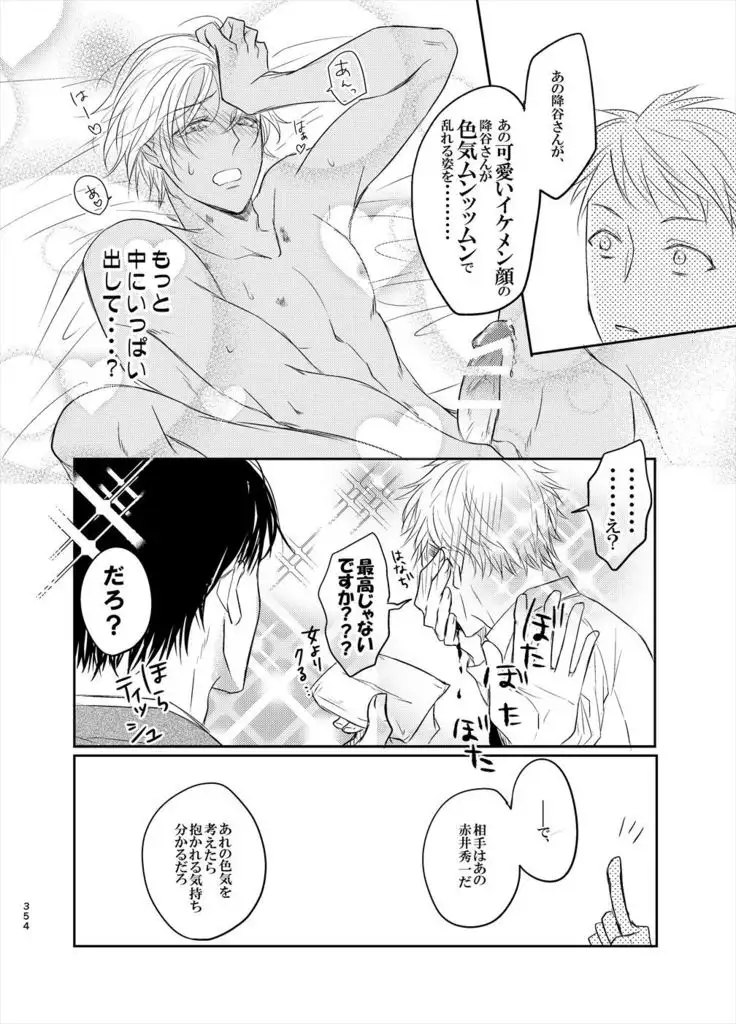 Keishisei Furuya Rei