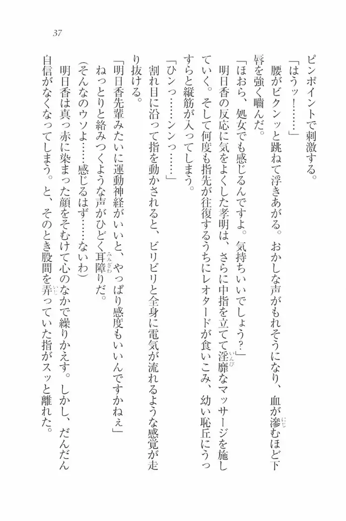 花束 ～三人のキャプテン