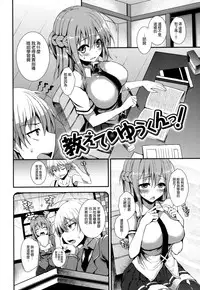 [Michiking] Shujuu Ecstasy [Chinese] [無邪気漢化組]