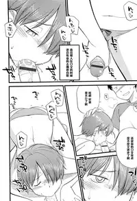 [Hinemosu Notari] Itsu made mo Taeru Koto Naku Tomodachi de Iyou Ch. 2 (Mesu-nized Festival) [Chinese] [黑条汉化]